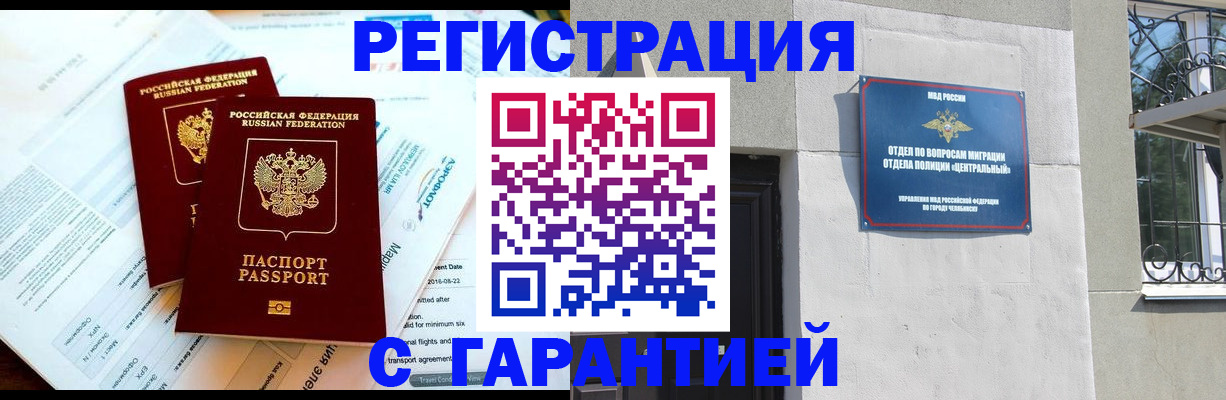 временная регистрация гарантия в Дагестанских Огнях