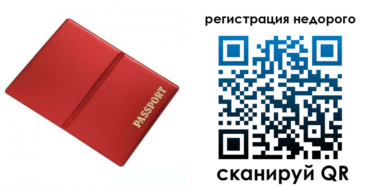 временная регистрация адрес в Дагестанских Огнях