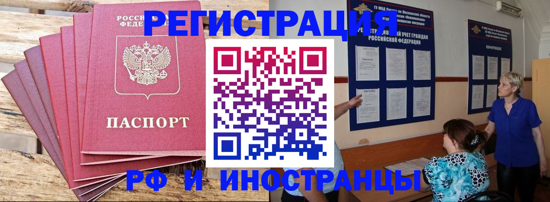 прописка штамп в Дагестанских Огнях