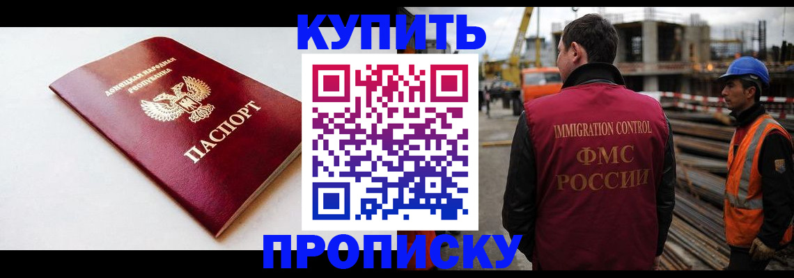 временная регистрация недорого в Дагестанских Огнях