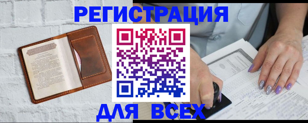 временная регистрация в Дагестанских Огнях