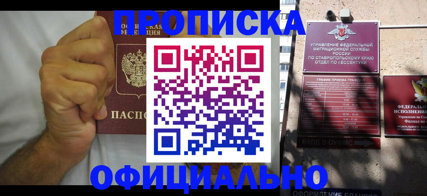 где прописаться в Дагестанских Огнях