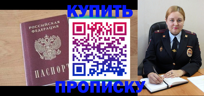 прописка гарантия в Дагестанских Огнях