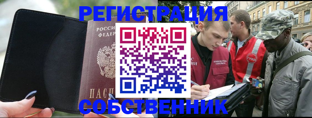 временная регистрация для школы в Дагестанских Огнях