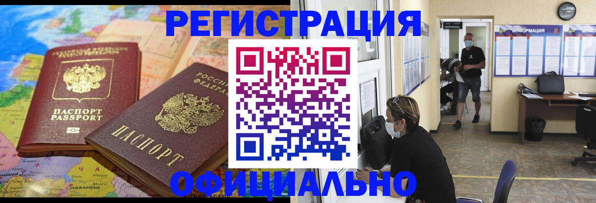 временная регистрация поиск в Дагестанских Огнях