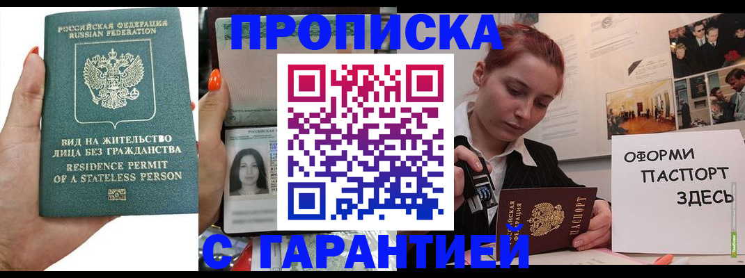 прописка в квартире в Дагестанских Огнях