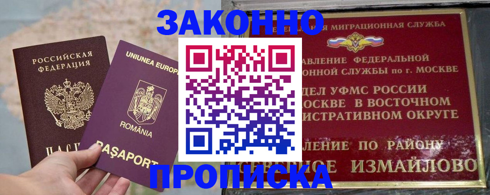 прописка для работы в Дагестанских Огнях